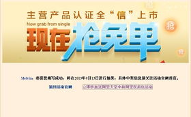 阿里巴巴外貿論壇驚喜活動 18000元產品認證免費領取，回帖驚喜不斷！