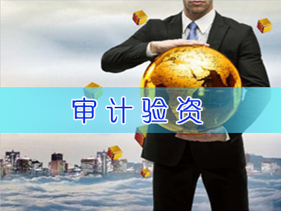 大誠卓略財務咨詢 一流青海會計做賬與實操服務